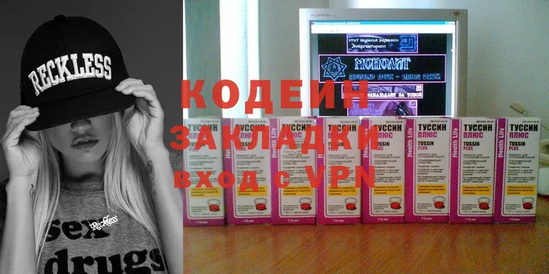 Кодеиновый сироп Lean Purple Drank  ОМГ ОМГ рабочий сайт  darknet состав  Каргополь 